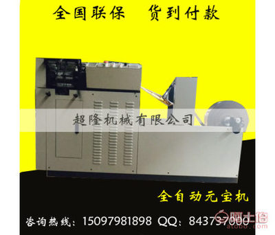 超隆機械雙用元寶折疊機 創新設計，高效便捷的金箔紙元寶制作解決方案